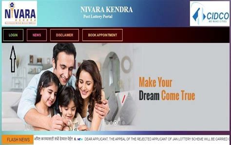 cidco nivara kendra.in